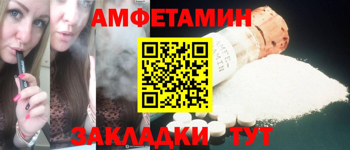 Амфетамин Розовый  кракен маркетплейс  Amphetamine  Верхняя Салда  Вход с VPN  АМФ 