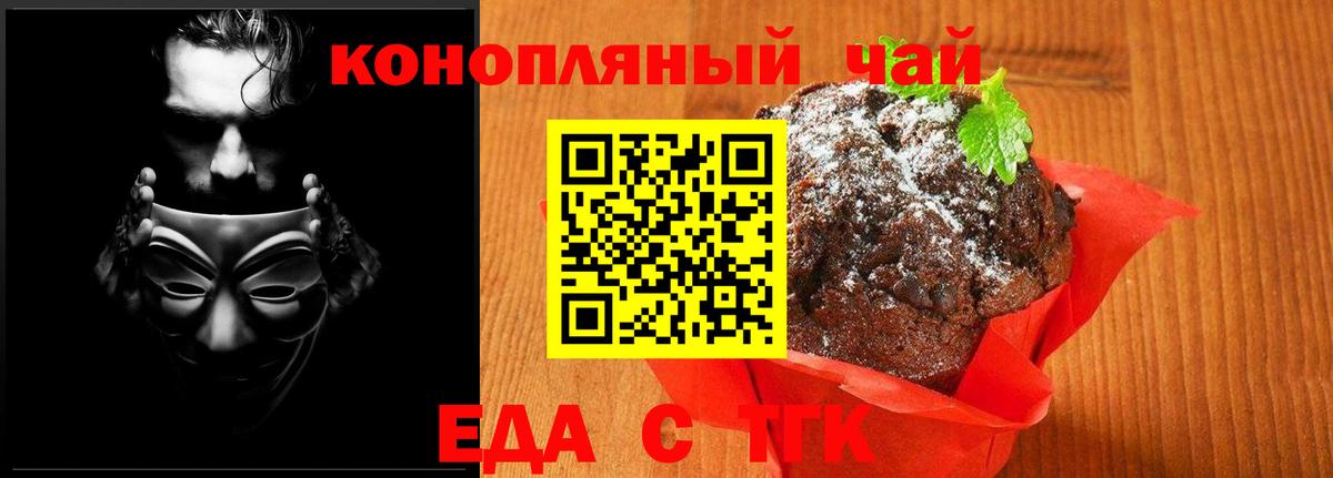 Canna-Cookies марихуана  Вход с VPN  Верхняя Салда 