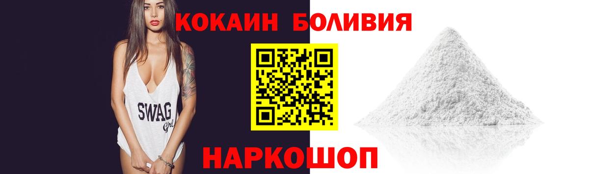 COCAIN Columbia Верхняя Салда