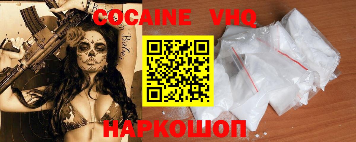 COCAIN VHQ  Кокаин  Верхняя Салда  Вход с VPN  купить   КОКАИН Перу 