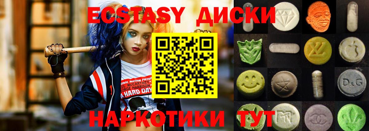 Ecstasy  Вход с VPN  Верхняя Салда  Ecstasy ешки 