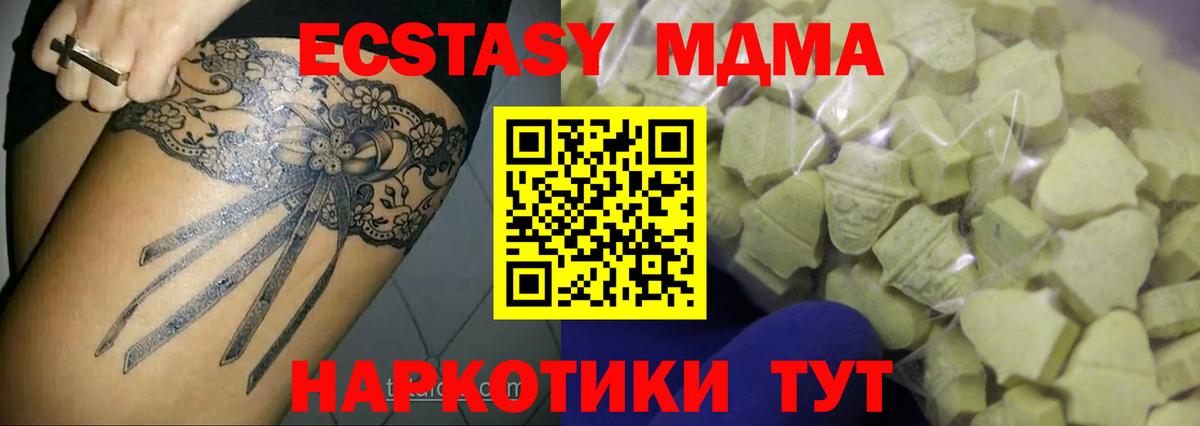 ЭКСТАЗИ круглые Верхняя Салда