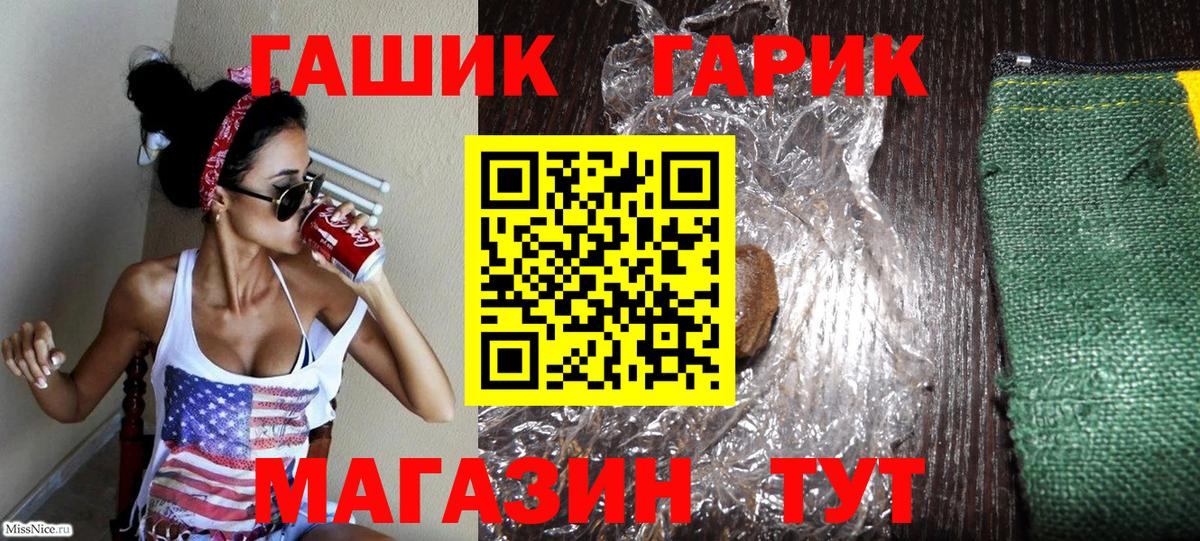 Гашиш hashish  Вход с VPN  ГАШ  Верхняя Салда 