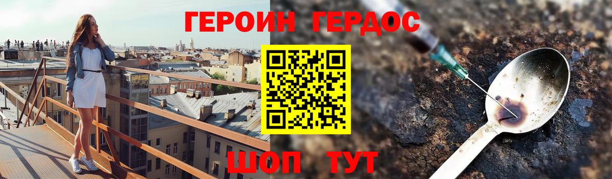 Героин гречка Верхняя Салда