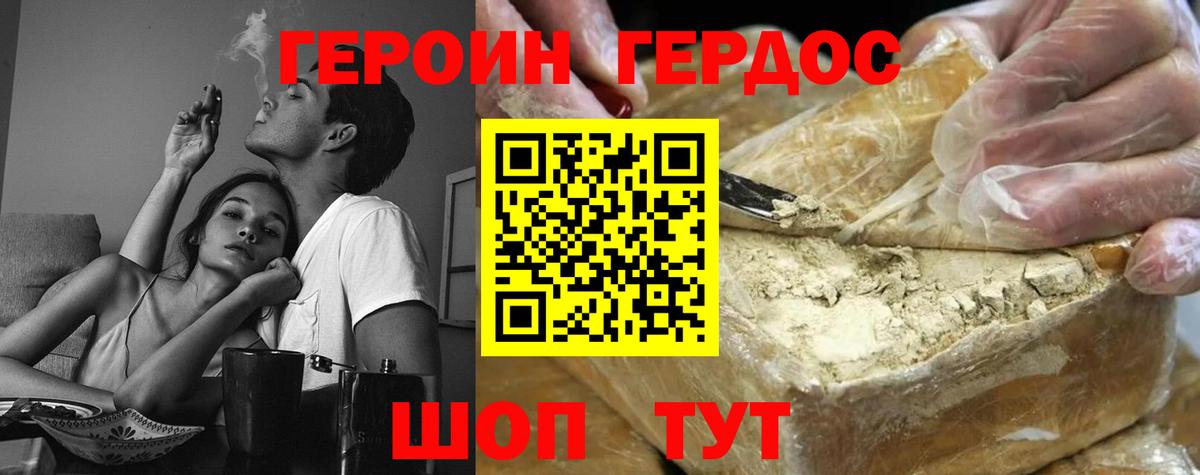 Верхняя Салда  ГЕРОИН афганец  Вход с VPN 