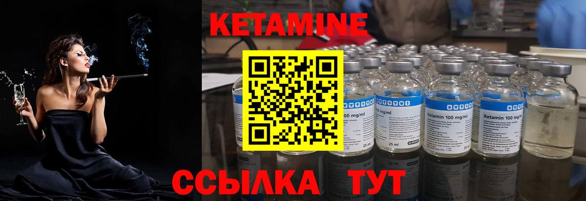Верхняя Салда  Кетамин VHQ  Вход с VPN 