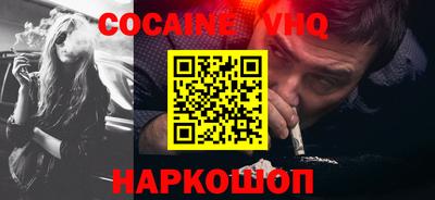 альфа пвп VHQ Можайск