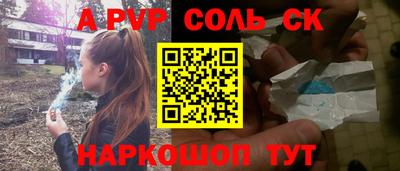 альфа пвп VHQ Можайск