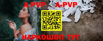 альфа пвп VHQ Можайск