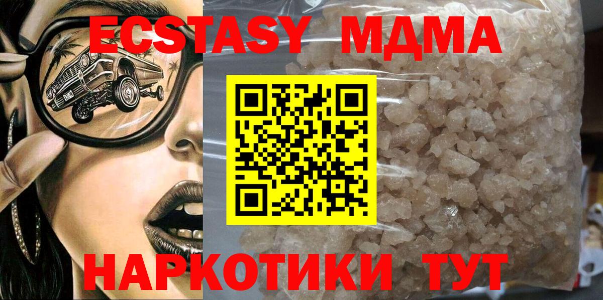 МДМА Molly Верхняя Салда