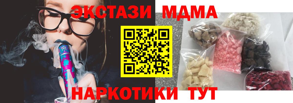 Верхняя Салда  MDMA Molly  Вход с VPN 