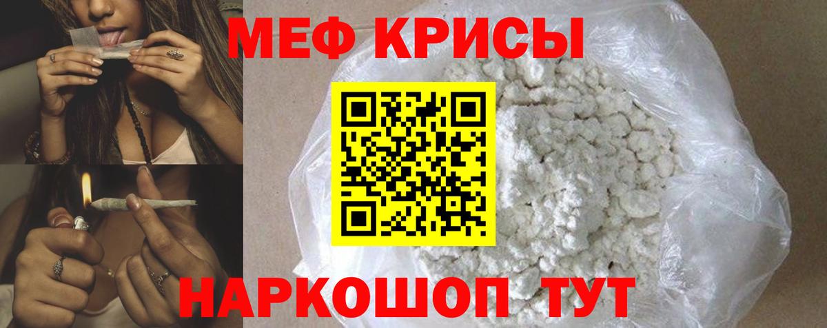 Мефедрон  Меф mephedrone  Вход с VPN  Верхняя Салда 