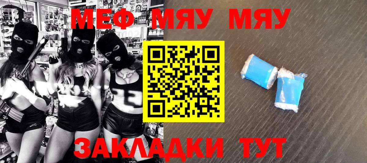 Меф мяу мяу  Верхняя Салда