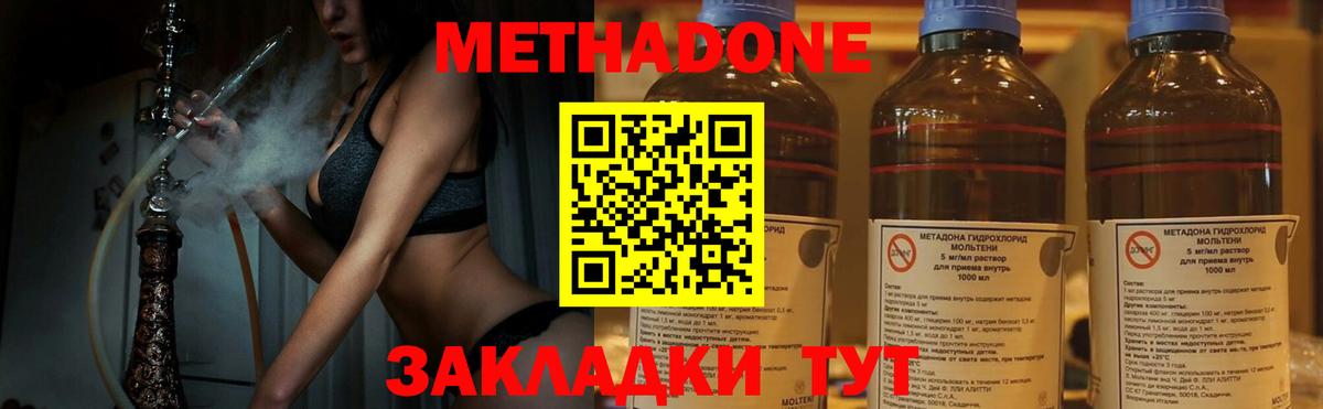 Метадон кристалл  Вход с VPN  Метадон VHQ  Верхняя Салда 