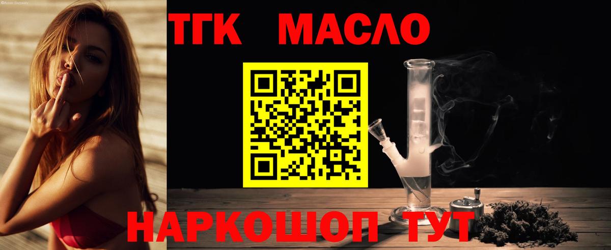 где купить   Дистиллят ТГК гашишное масло  Вход с VPN  Верхняя Салда  Дистиллят ТГК Wax 
