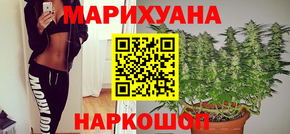 Марихуана SATIVA & INDICA  Каннабис тримм  Верхняя Салда  Вход с VPN 